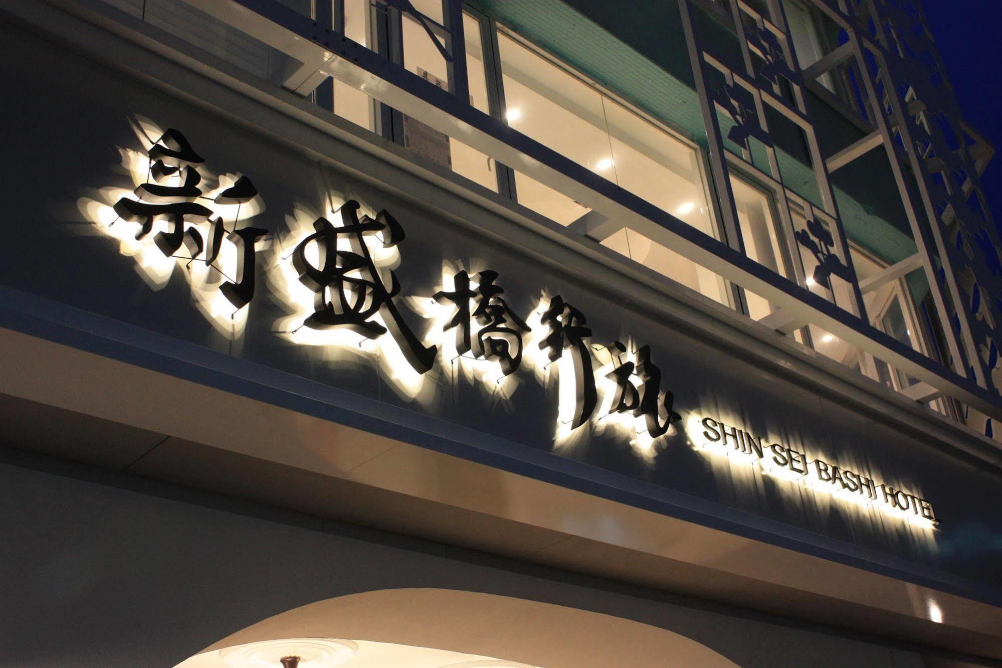 Shin Sei Bashi Hotel Taichung Exteriör bild